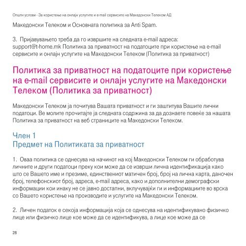 Општи услови за користење на онлајн услугите и e ... - T-Home