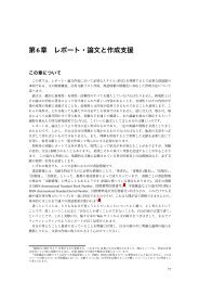 日本英語教育学会ワードテンプレート (タイトル) - 情報教育研究所
