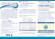 Network Log Server (NetLog) - NTL - Nectec
