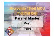 Microchip 16 Microchip 16-bit MCU å§å»ºå¨éæ¨¡çµParallel Master Port