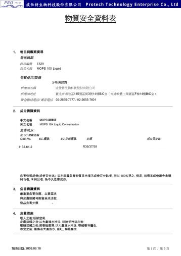 MSDS-E529 MOPS - 波仕特生物科技股份有限公司