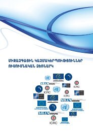 Մշտական խորհուրդը (ՄԽ) - United Nations in Armenia