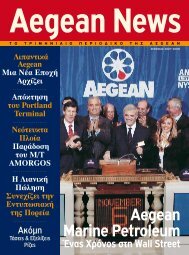 Aegean Marine Petroleum