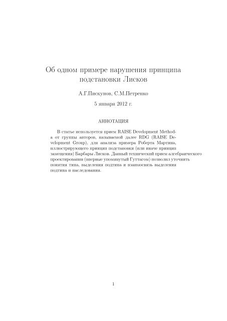 Об одном примере нарушения принципа ... - Users.i.com.ua