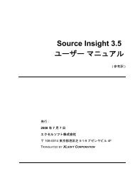 Source Insight 3.5 ã¦ã¼ã¶ã¼ããã¥ã¢ã« - XLsoft Corporation