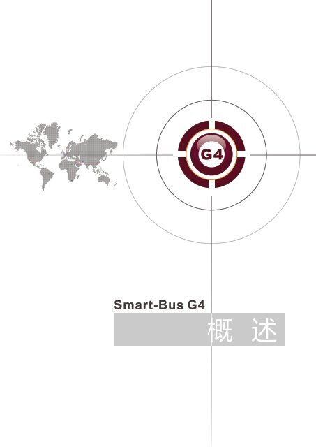 X - Smart-Bus Home Automation