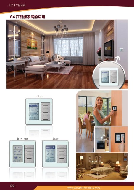 X - Smart-Bus Home Automation