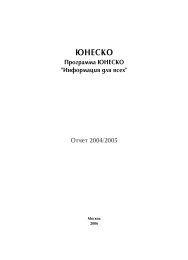 ÐÑÑÐµÑ ÐÑÐ¾Ð³ÑÐ°Ð¼Ð¼Ñ ÐÐÐ Ð·Ð° 2004 - 2005 Ð³Ð³ - Ð Ð¾ÑÑÐ¸Ð¹ÑÐºÐ¸Ð¹ ÐºÐ¾Ð¼Ð¸ÑÐµÑ ...