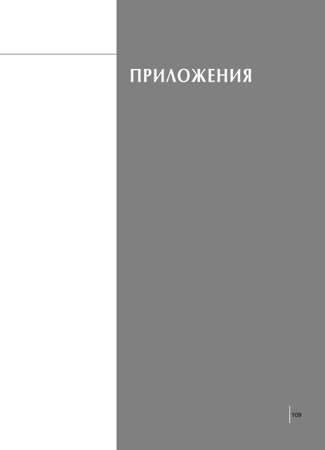 ÐÑÑÐµÑ ÐÑÐ¾Ð³ÑÐ°Ð¼Ð¼Ñ ÐÐÐ Ð·Ð° 2004 - 2005 Ð³Ð³ - Ð Ð¾ÑÑÐ¸Ð¹ÑÐºÐ¸Ð¹ ÐºÐ¾Ð¼Ð¸ÑÐµÑ ...