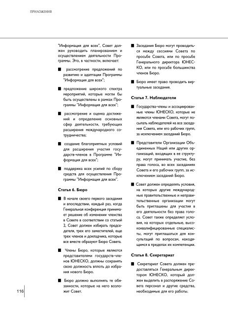 ÐÑÑÐµÑ ÐÑÐ¾Ð³ÑÐ°Ð¼Ð¼Ñ ÐÐÐ Ð·Ð° 2004 - 2005 Ð³Ð³ - Ð Ð¾ÑÑÐ¸Ð¹ÑÐºÐ¸Ð¹ ÐºÐ¾Ð¼Ð¸ÑÐµÑ ...