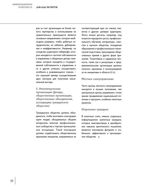 ÐÑÑÐµÑ ÐÑÐ¾Ð³ÑÐ°Ð¼Ð¼Ñ ÐÐÐ Ð·Ð° 2004 - 2005 Ð³Ð³ - Ð Ð¾ÑÑÐ¸Ð¹ÑÐºÐ¸Ð¹ ÐºÐ¾Ð¼Ð¸ÑÐµÑ ...