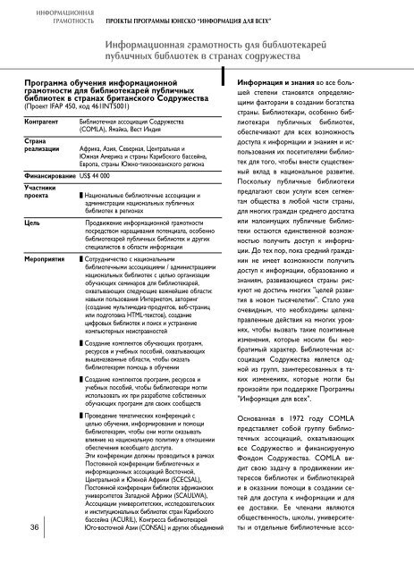 ÐÑÑÐµÑ ÐÑÐ¾Ð³ÑÐ°Ð¼Ð¼Ñ ÐÐÐ Ð·Ð° 2004 - 2005 Ð³Ð³ - Ð Ð¾ÑÑÐ¸Ð¹ÑÐºÐ¸Ð¹ ÐºÐ¾Ð¼Ð¸ÑÐµÑ ...