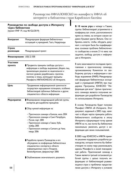 ÐÑÑÐµÑ ÐÑÐ¾Ð³ÑÐ°Ð¼Ð¼Ñ ÐÐÐ Ð·Ð° 2004 - 2005 Ð³Ð³ - Ð Ð¾ÑÑÐ¸Ð¹ÑÐºÐ¸Ð¹ ÐºÐ¾Ð¼Ð¸ÑÐµÑ ...