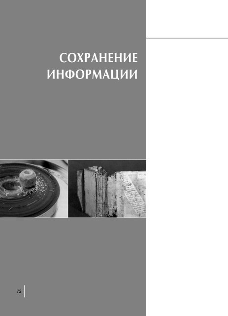 ÐÑÑÐµÑ ÐÑÐ¾Ð³ÑÐ°Ð¼Ð¼Ñ ÐÐÐ Ð·Ð° 2004 - 2005 Ð³Ð³ - Ð Ð¾ÑÑÐ¸Ð¹ÑÐºÐ¸Ð¹ ÐºÐ¾Ð¼Ð¸ÑÐµÑ ...