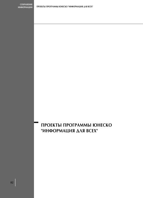 ÐÑÑÐµÑ ÐÑÐ¾Ð³ÑÐ°Ð¼Ð¼Ñ ÐÐÐ Ð·Ð° 2004 - 2005 Ð³Ð³ - Ð Ð¾ÑÑÐ¸Ð¹ÑÐºÐ¸Ð¹ ÐºÐ¾Ð¼Ð¸ÑÐµÑ ...