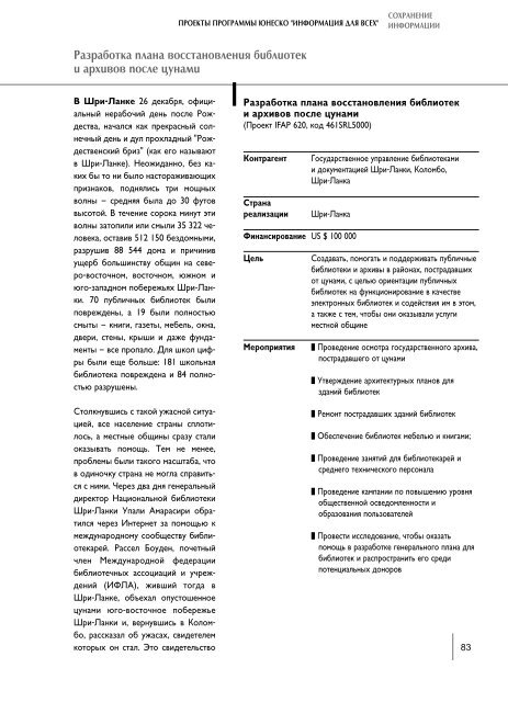 ÐÑÑÐµÑ ÐÑÐ¾Ð³ÑÐ°Ð¼Ð¼Ñ ÐÐÐ Ð·Ð° 2004 - 2005 Ð³Ð³ - Ð Ð¾ÑÑÐ¸Ð¹ÑÐºÐ¸Ð¹ ÐºÐ¾Ð¼Ð¸ÑÐµÑ ...