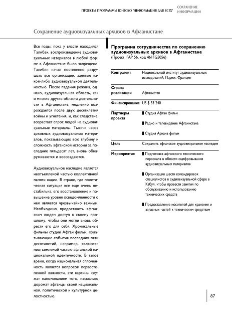 ÐÑÑÐµÑ ÐÑÐ¾Ð³ÑÐ°Ð¼Ð¼Ñ ÐÐÐ Ð·Ð° 2004 - 2005 Ð³Ð³ - Ð Ð¾ÑÑÐ¸Ð¹ÑÐºÐ¸Ð¹ ÐºÐ¾Ð¼Ð¸ÑÐµÑ ...