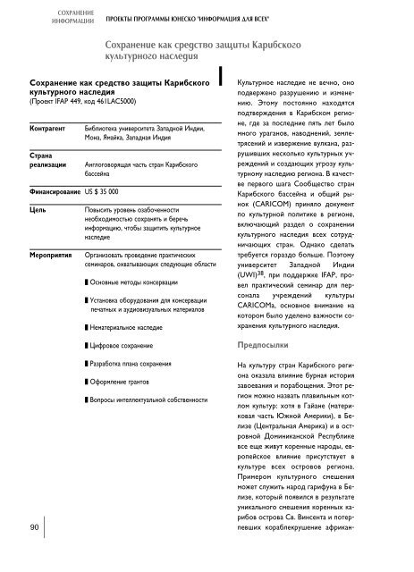 ÐÑÑÐµÑ ÐÑÐ¾Ð³ÑÐ°Ð¼Ð¼Ñ ÐÐÐ Ð·Ð° 2004 - 2005 Ð³Ð³ - Ð Ð¾ÑÑÐ¸Ð¹ÑÐºÐ¸Ð¹ ÐºÐ¾Ð¼Ð¸ÑÐµÑ ...