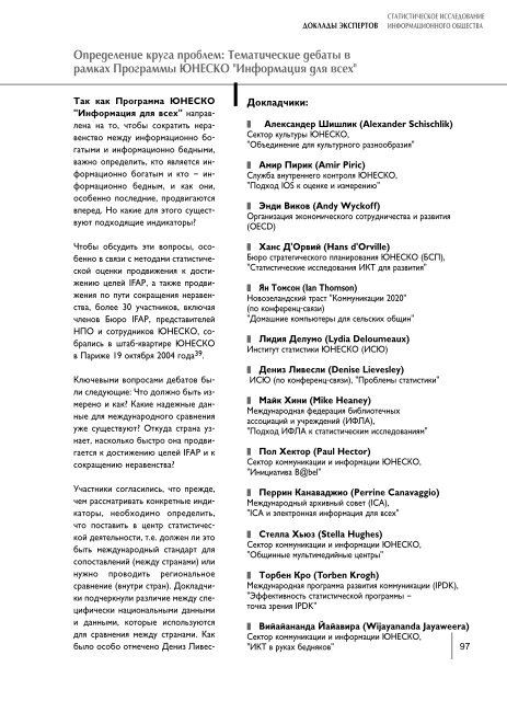 ÐÑÑÐµÑ ÐÑÐ¾Ð³ÑÐ°Ð¼Ð¼Ñ ÐÐÐ Ð·Ð° 2004 - 2005 Ð³Ð³ - Ð Ð¾ÑÑÐ¸Ð¹ÑÐºÐ¸Ð¹ ÐºÐ¾Ð¼Ð¸ÑÐµÑ ...