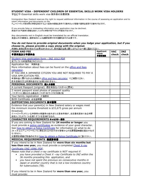 申請用紙及び申請料金 - VFS Global