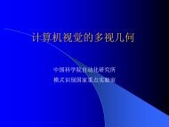 å¾åå ä½å­¦ - æ¨¡å¼è¯å«å½å®¶éç¹å®éªå®¤- ä¸­å½ç§å­¦é¢èªå¨åç ç©¶æ