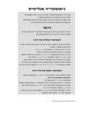 01 yashar analitit 1-18 (2).pdf 150 Kb