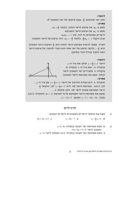 01 yashar analitit 1-18 (2).pdf 150 Kb