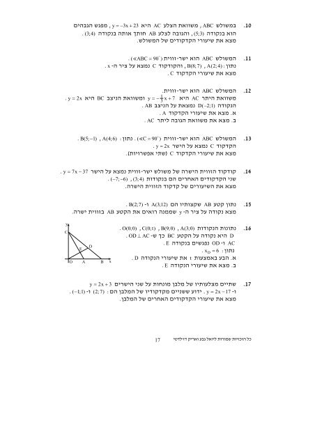 01 yashar analitit 1-18 (2).pdf 150 Kb