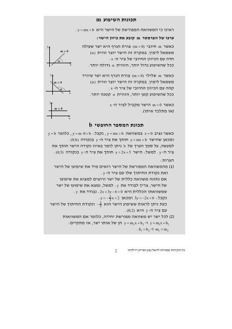 01 yashar analitit 1-18 (2).pdf 150 Kb