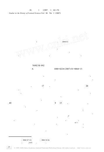 性学觕述 - 复旦大学文史研究院