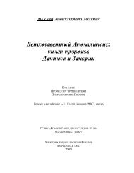 ÐºÐ½Ð¸Ð³Ð¸ Ð¿ÑÐ¾ÑÐ¾ÐºÐ¾Ð² ÐÐ°Ð½Ð¸Ð¸Ð»Ð° Ð¸ ÐÐ°ÑÐ°ÑÐ¸Ð¸ - Free Bible Commentary