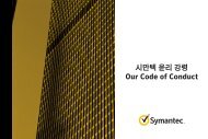 ìë§í ì¤ë¦¬ ê°ë ¹ Our Code of Conduct - EthicsPoint