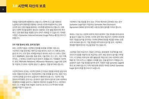 ìë§í ì¤ë¦¬ ê°ë ¹ Our Code of Conduct - EthicsPoint