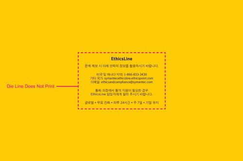 ìë§í ì¤ë¦¬ ê°ë ¹ Our Code of Conduct - EthicsPoint