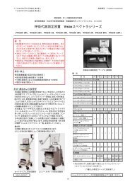 心電計 ECG-1150 - 日本光電