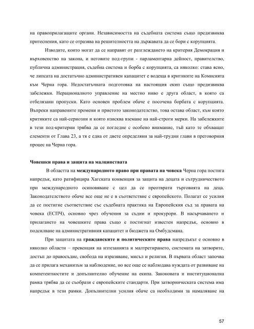 софийски университет ”свети климент охридски” - Research at ...