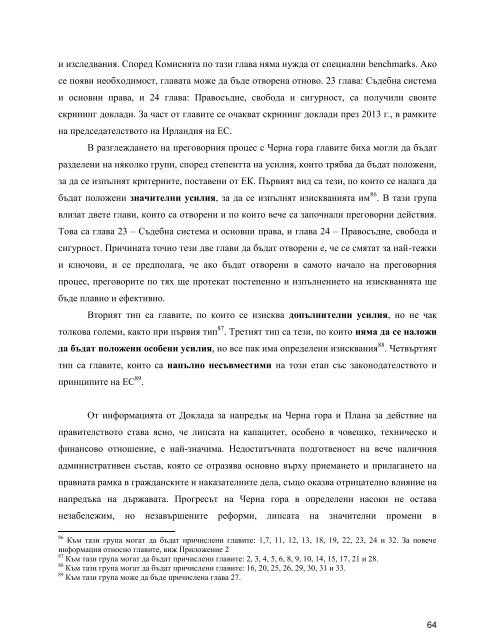 софийски университет ”свети климент охридски” - Research at ...