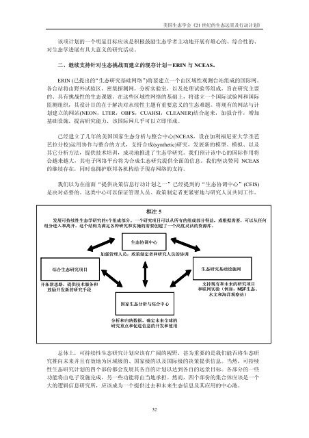 Ã¤Â¸Â‹Ã¨Â½Â½ - Frontiers in Ecology and the Environment