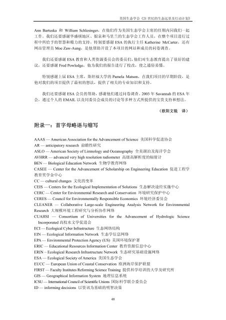 Ã¤Â¸Â‹Ã¨Â½Â½ - Frontiers in Ecology and the Environment