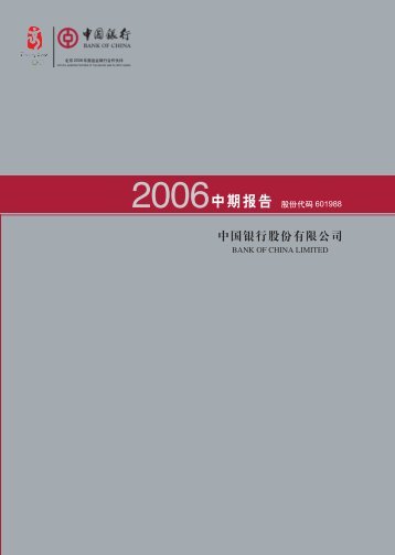 ä¸­ææ¥å - ä¸­å½é¶è¡
