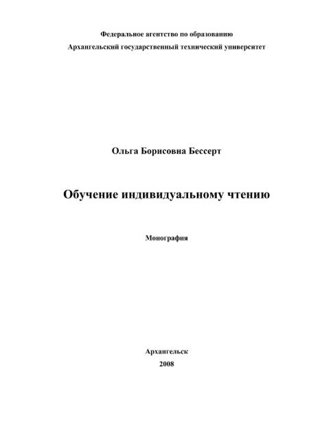 Доклад: Информативный текст в коммуникативном обучении профессионально-ориентированному чтению