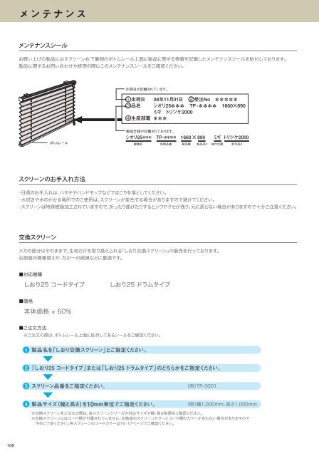 3 - トーソー