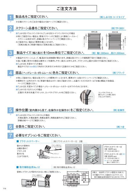 3 - トーソー