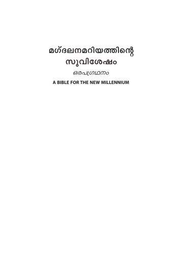 13667_magdalanamariyathinte suvisesham.pdf - E Malayalee