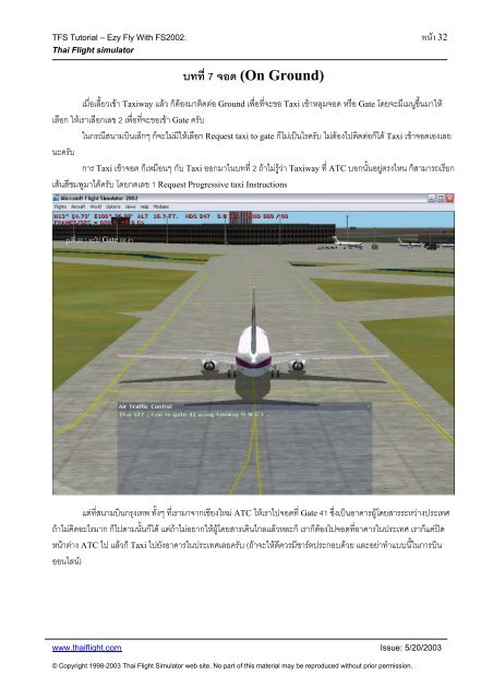 บทที่7 จอด (On Ground) - Thai Flight Simulator