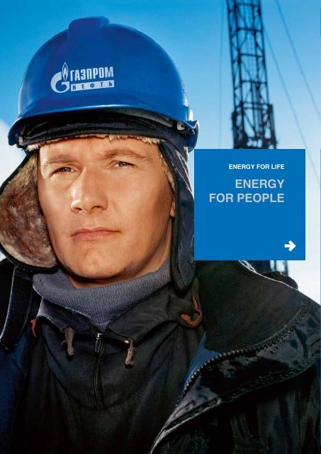 ENERGY FOR PEOPLE - JSC Gazprom Neft