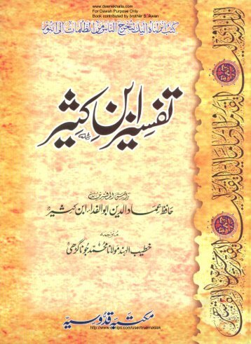 Tafseer Ibn e Kathir Vol 3.pdf - True Islam Tawheed