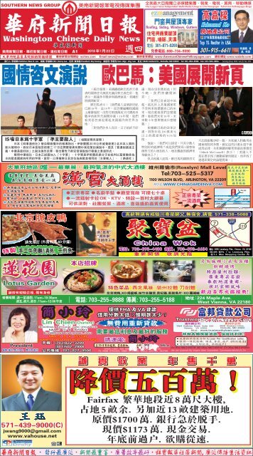 侯友宜「HOU HOU辦公室」開張！ 「好好辦公事HOU HOU做代誌」黑黃色系打造新北市民主場, 中華日報