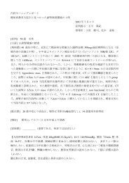 研究計画書チェックリスト（参考）