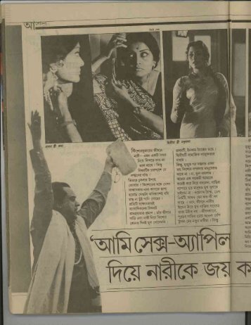 Kishore/ An article in bengali by Ranjan